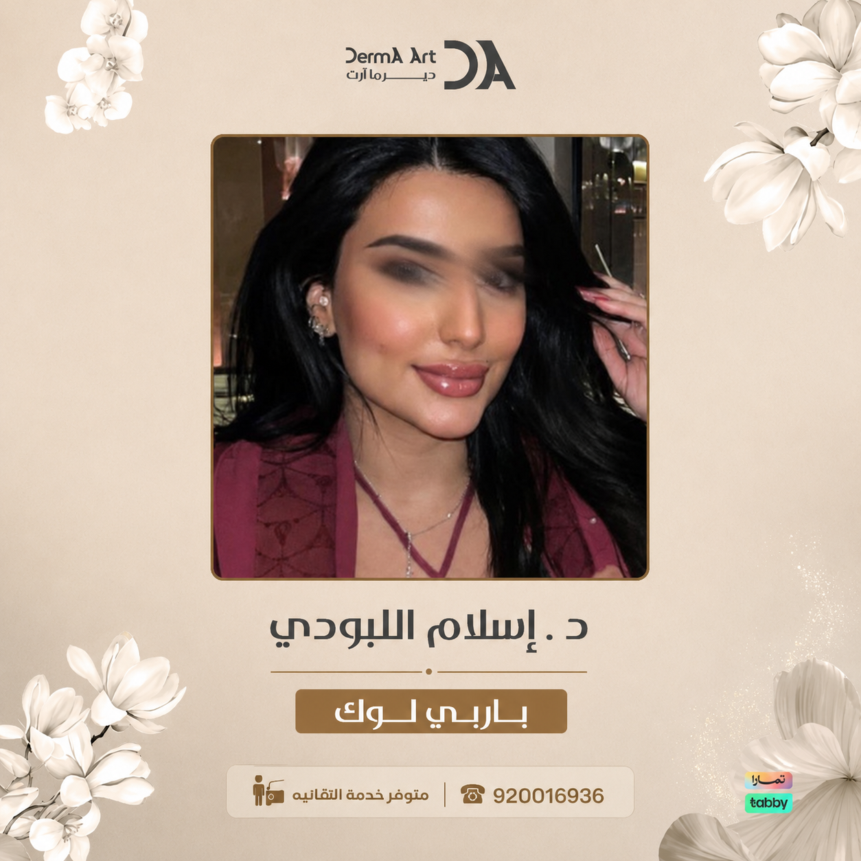 سكن بوستر بالرياض