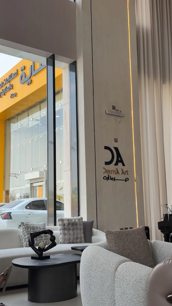 كيف تختارين أفضل عيادة بوتوكس في الرياض