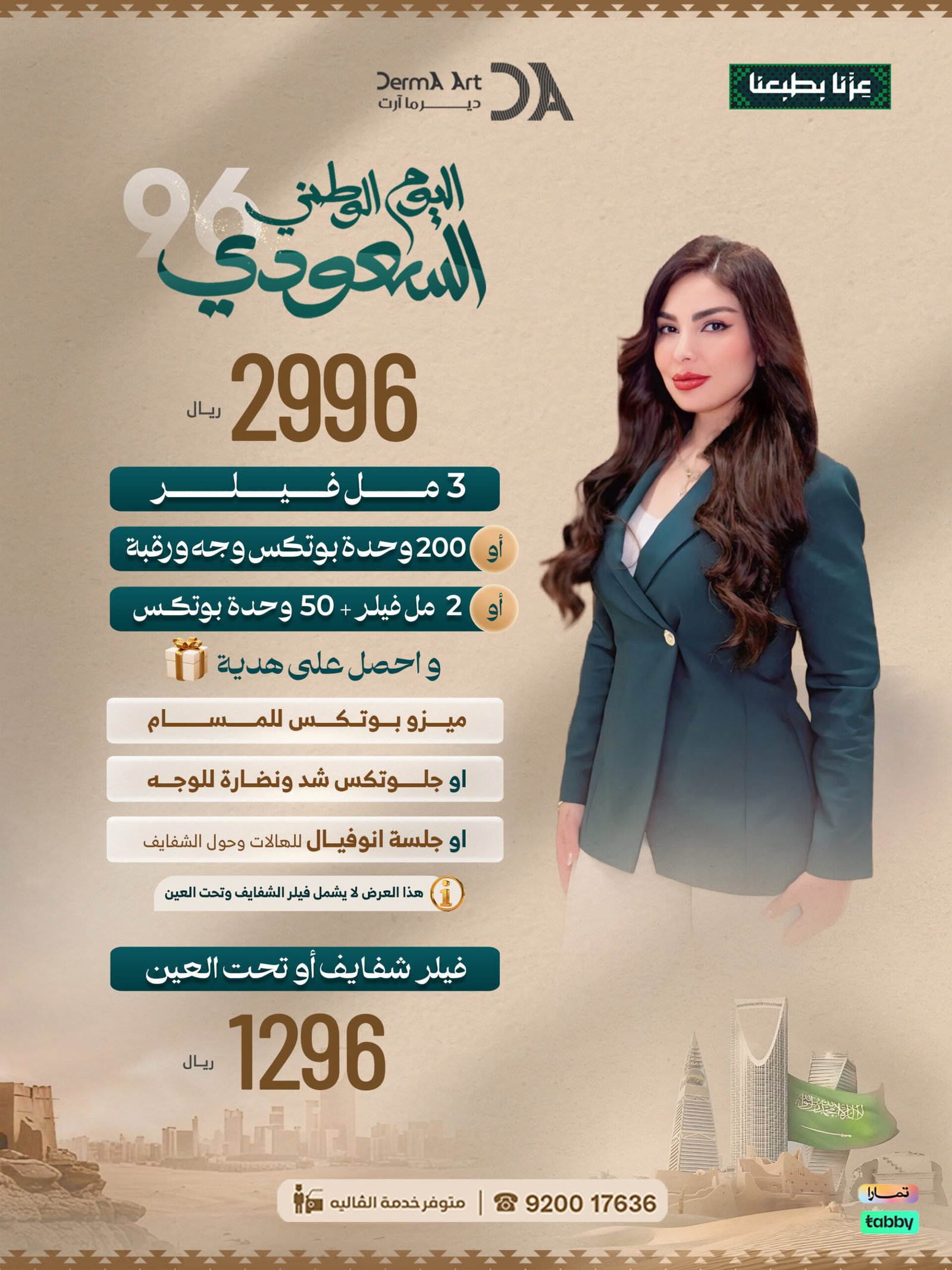 الدكتورة اسلام اللبودي