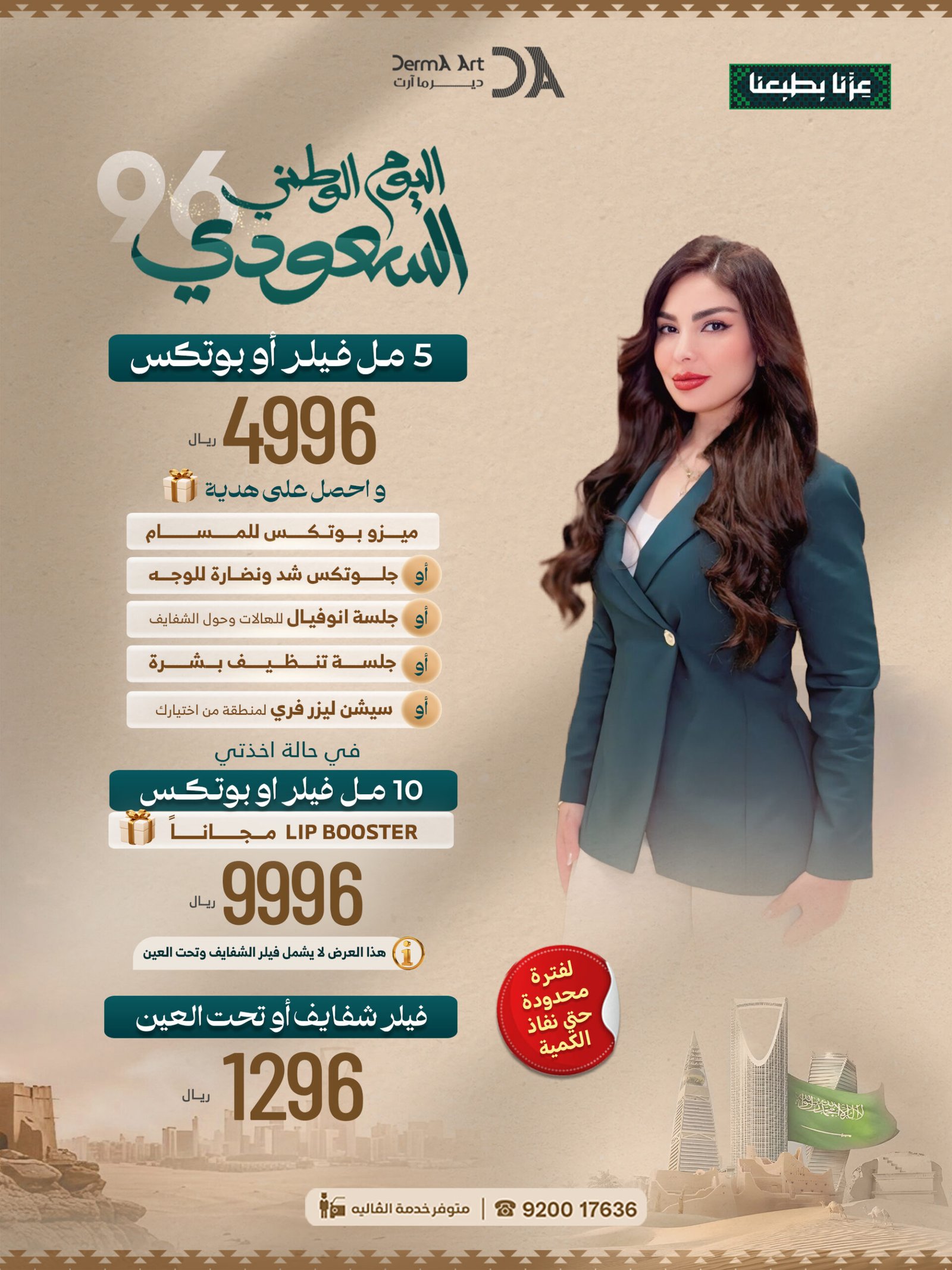 الدكتورة اسلام اللبودي
