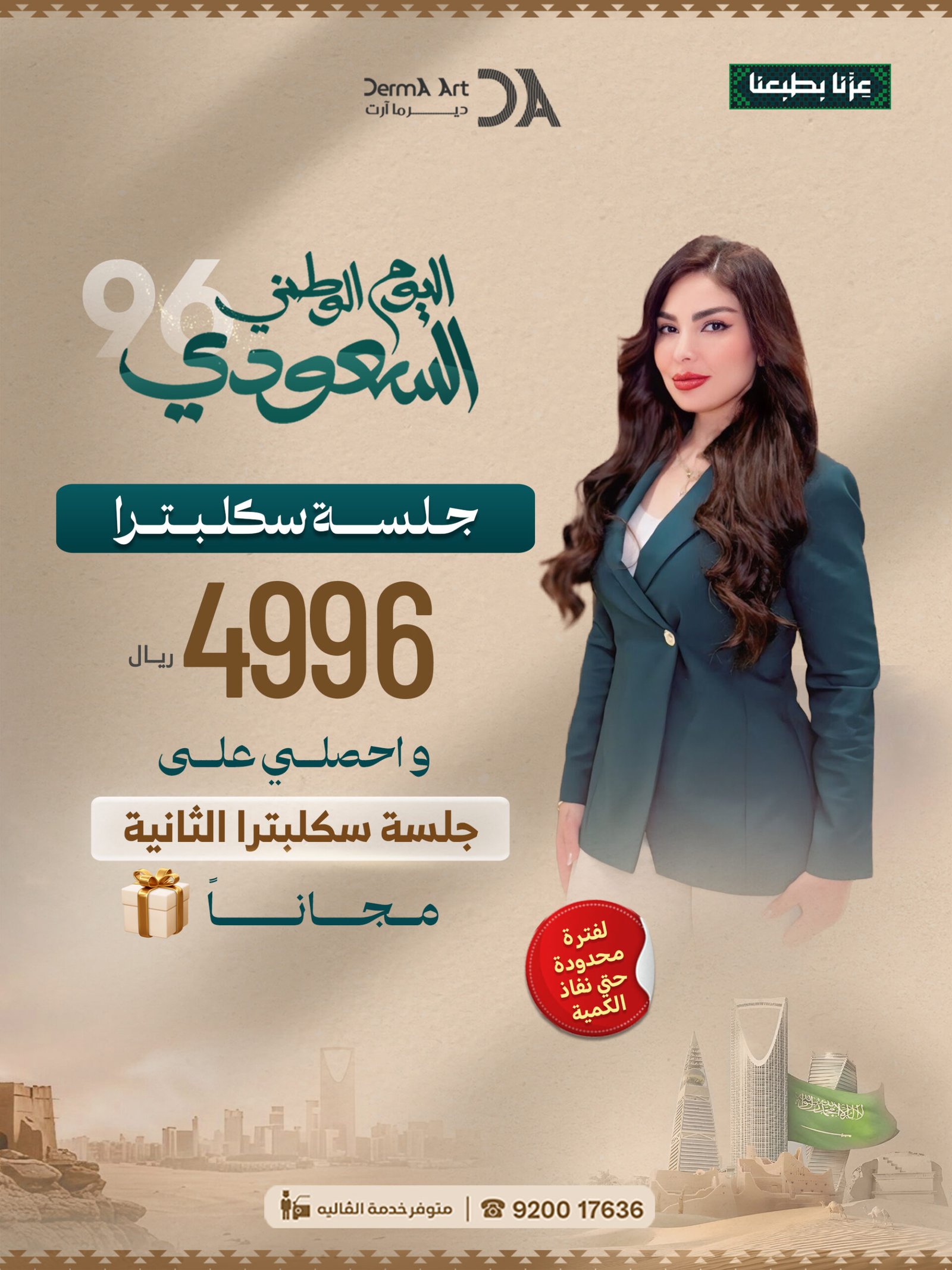 الدكتورة اسلام اللبودي